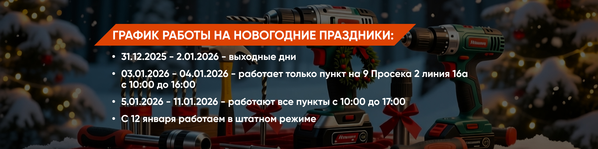 Аренда инструмента в Самаре